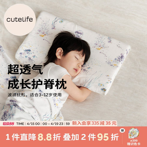 cutelife儿童枕头宝宝波浪硅胶枕3-12岁透气成长护脊不闷汗枕头