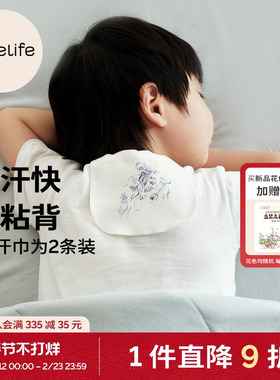 cutelife婴儿吸汗巾竹棉隔汗巾宝宝垫背巾儿童湿汗巾2条装幼儿园