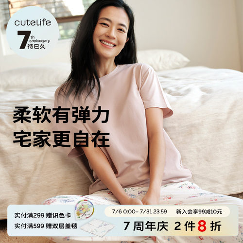 cutelife竹棉夏季短袖家居服
