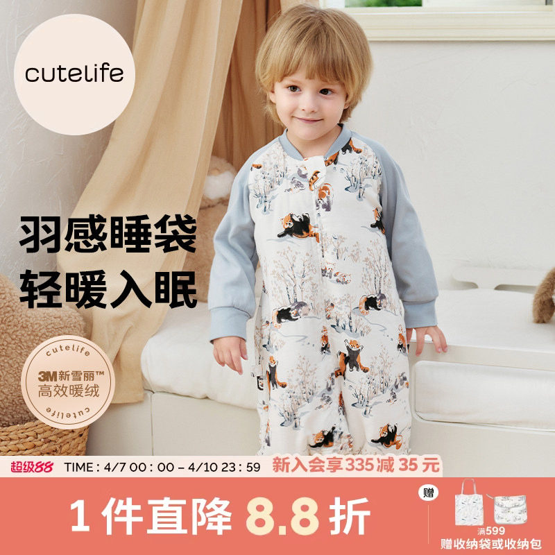 cutelife【轻羽】轻暖竹棉秋冬夹棉睡袋儿童宝宝防踢被防寒A类