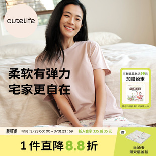 柔软舒适 家居服月子服家居套装 cutelife竹棉女士针织睡衣夏季 短袖