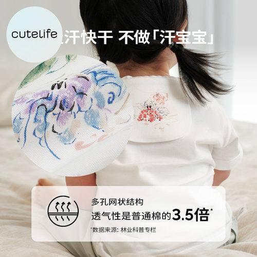宝宝cutelife竹棉吸汗巾
