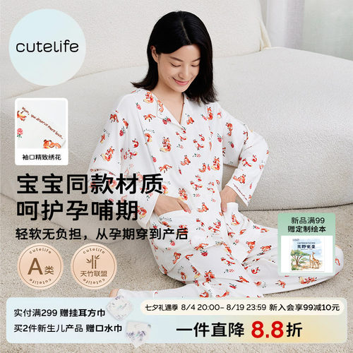 cutelife孕妇哺乳服月子服睡衣女竹棉长袖长裤家居服套装