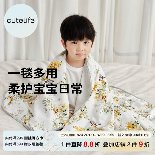 cutelife竹纤维盖毯通用款