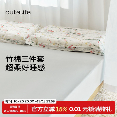 cutelife竹棉纱布床上三件套