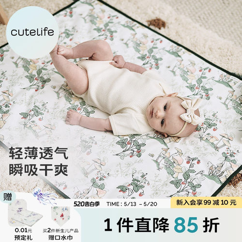 cutelife隔尿垫轻薄透气
