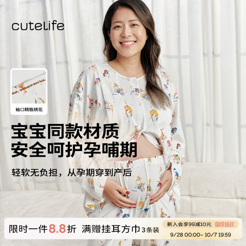 cutelife孕妇哺乳服月子服睡衣女竹棉长袖长裤四季家居服套装