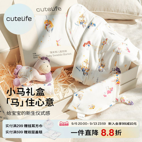 cutelife新生儿/满月/周岁礼礼盒