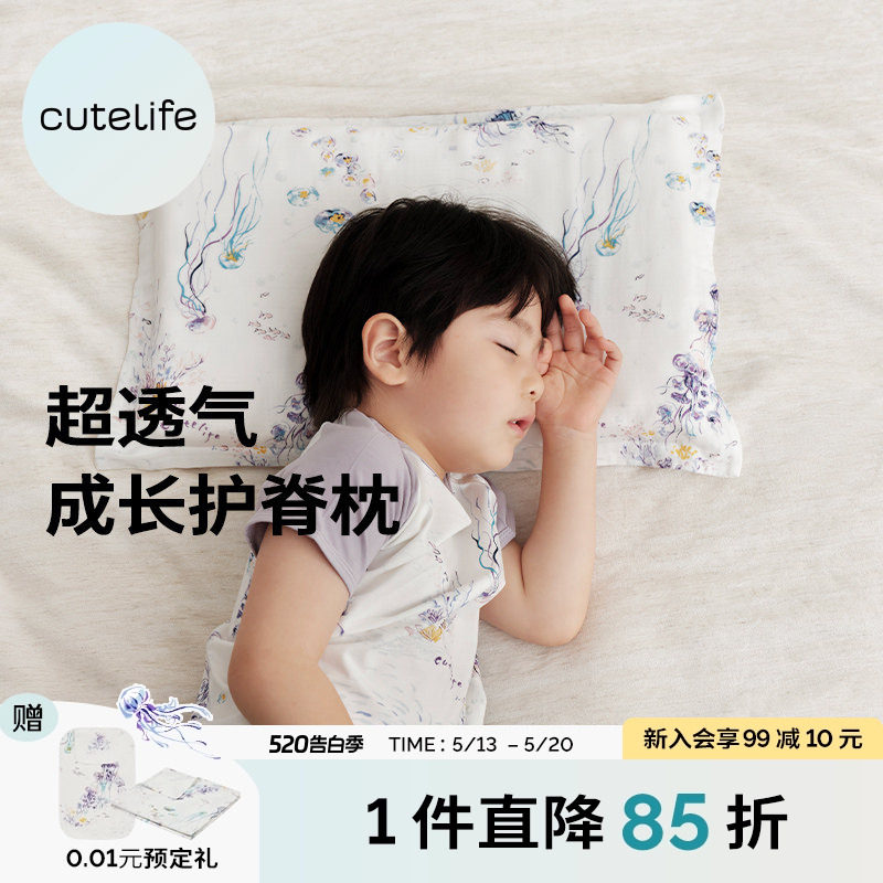 cutelife儿童枕头硅胶枕定型枕0-1-3-6岁以上护颈枕竹棉凉感透气