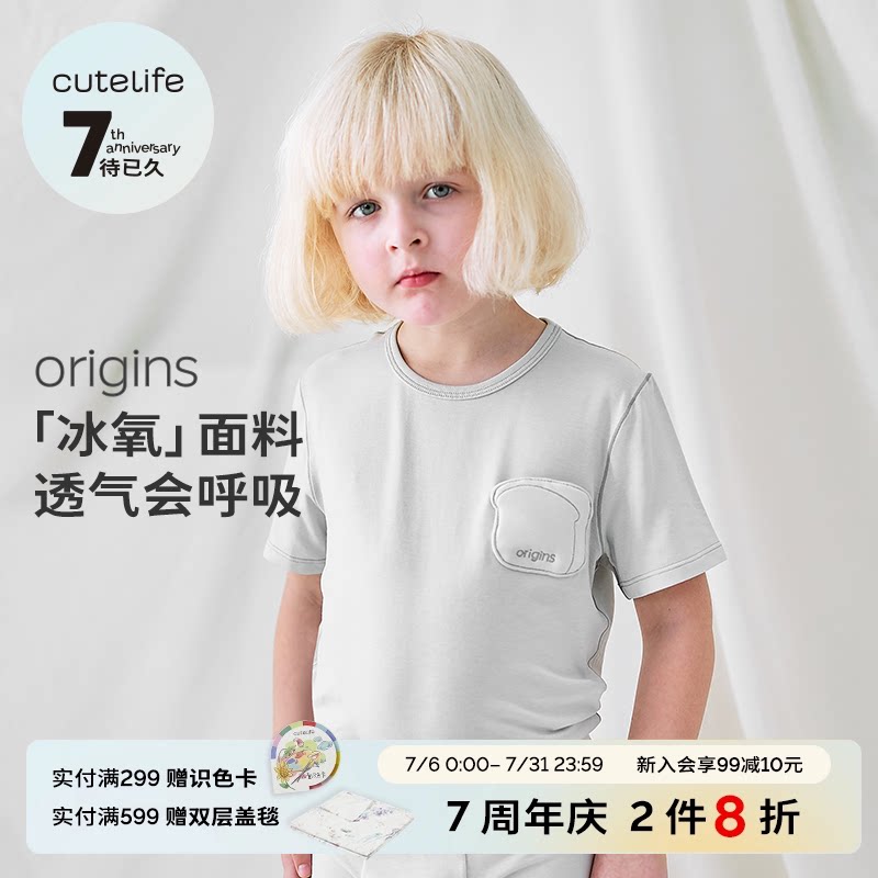 origins【冰氧】儿童家居服套装短袖裤T恤短裤背心透气凉爽舒适