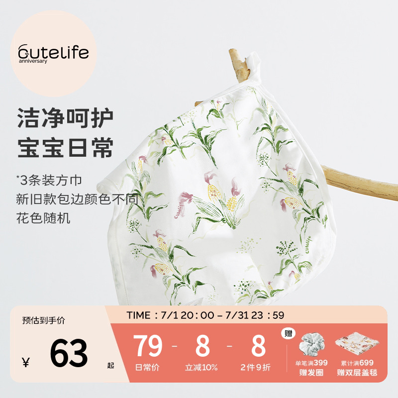 新生宝宝夏季薄款方巾一巾多用