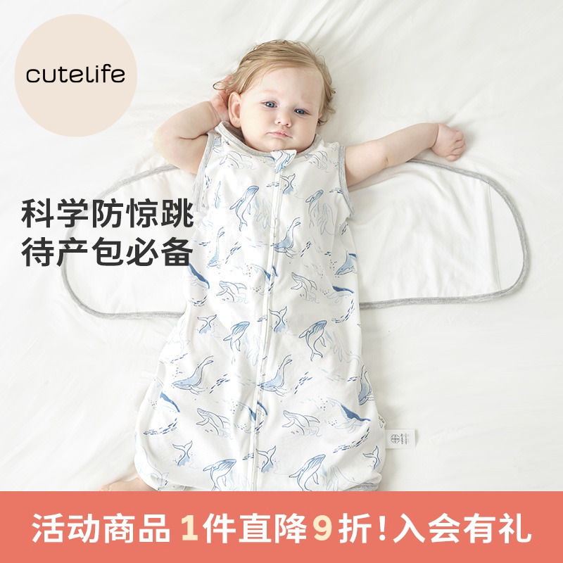 全棉四季新生儿防惊跳睡袋