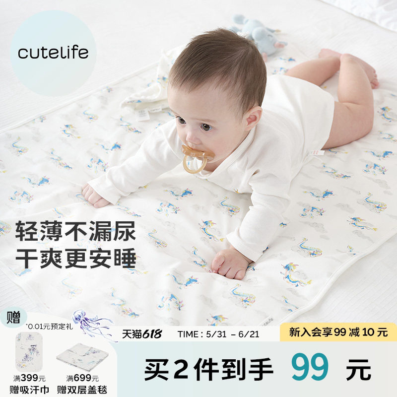 cutelife可水洗宝宝婴儿全棉隔尿垫新生儿大尺寸轻薄透气四季通用