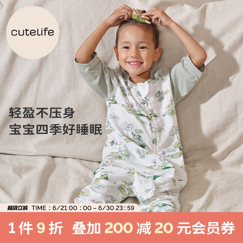 cutelife【轻羽】婴儿睡袋四季通用竹棉纱布儿童分腿宝宝防踢被