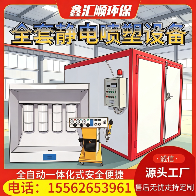 高温烤漆房喷塑烤箱高温固化房静电喷涂设备大型烘干烤漆房高温房