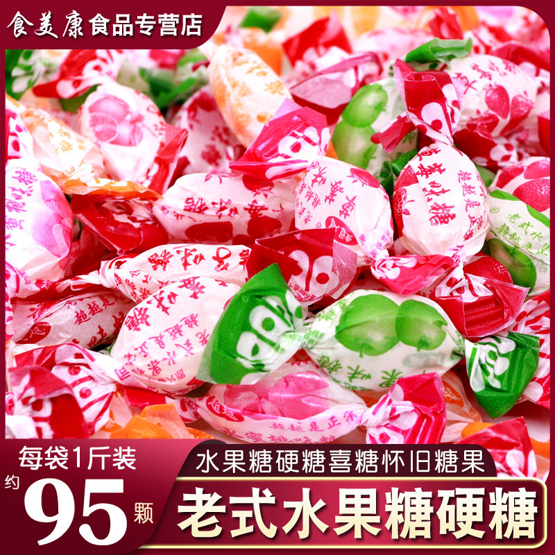 transcend old-fashioned fruit candy blend flavor Hard Candy Strawberry festival Party Candy Bagged Reminiscence candyin the Snacks/Nuts/Specialty , Sweets and snacks/Jelly/Pudding , Candy  category - from Buy2taobao.com to provide professional Taobao agent buy service