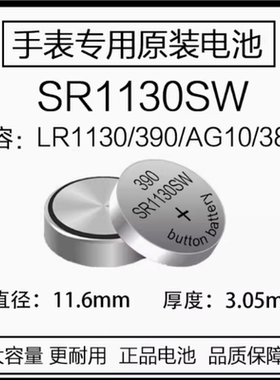 进口品质手表电池AG10 LR1130 389a 390 189石英表通用小颗粒电子