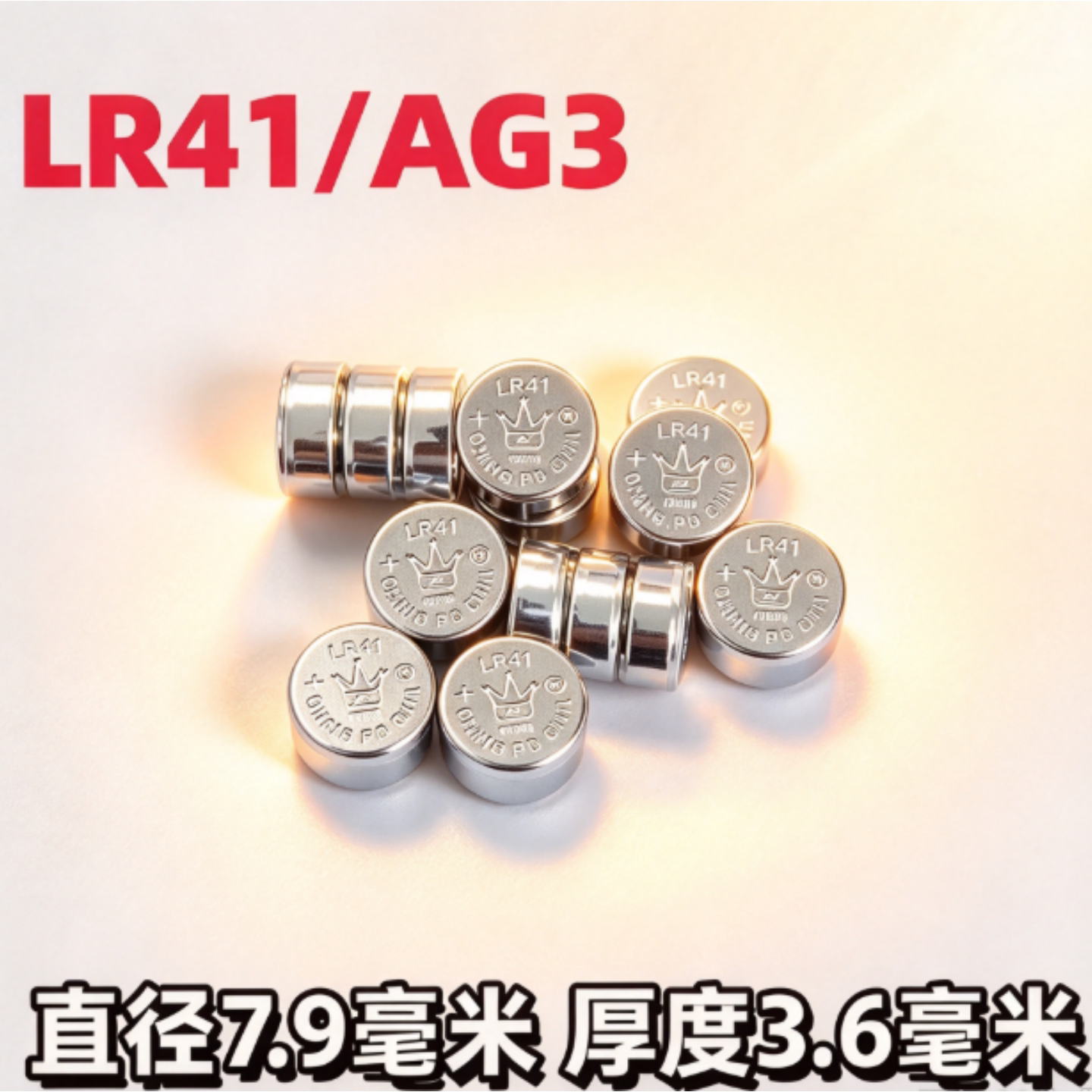 LR41/AG3纽扣电池高亮激光测电