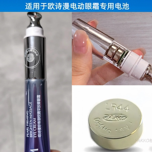 美眼仪眼部按摩仪专用电池LR44