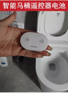 适用jianpai法恩莎智能马桶遥控器电池电动马桶电子坐便16165智能