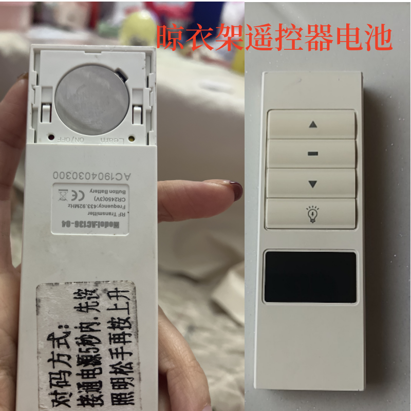 适用LBest晾霸遥控器电动晾衣架凉霸晾衣机遥控器电池CR2450电子