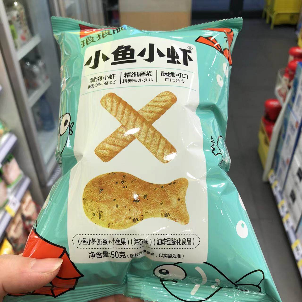 琅琅脆小鱼小虾网红零食50g