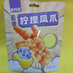 新日期亚玛亚去骨柠檬凤爪活力蒜香泡椒酸辣味去骨鸭掌休闲零食