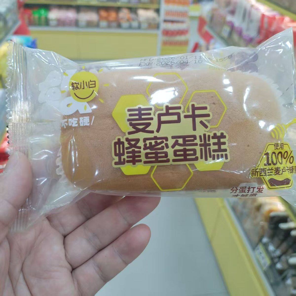 零软小白麦卢卡蜂蜜蛋糕500g
