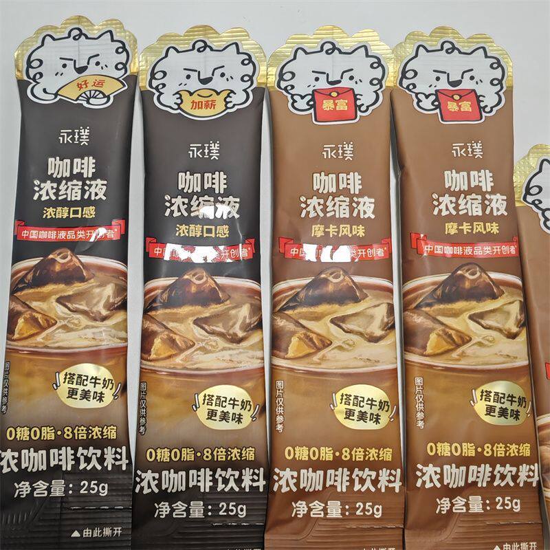 永璞咖啡8倍浓缩咖啡液意式即溶咖啡液0糖0脂摩卡浓醇速溶咖啡液