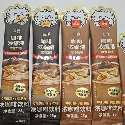 永璞咖啡8倍浓缩咖啡液意式即溶咖啡液0糖0脂摩卡浓醇速溶咖啡液