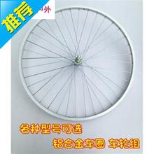 26寸厚k铝合金轮组轮圈轮毂车圈1
