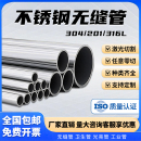 304不锈钢管316不锈钢无缝管精密管空心圆管工业管厚壁管加厚切零