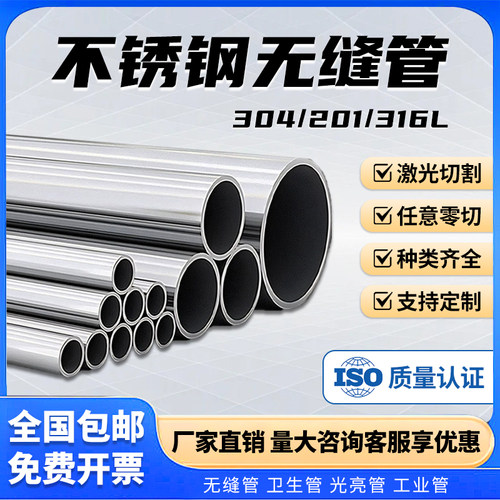 304不锈钢卫生管316L空心毛细圆管内外光亮加厚无缝精密工业管