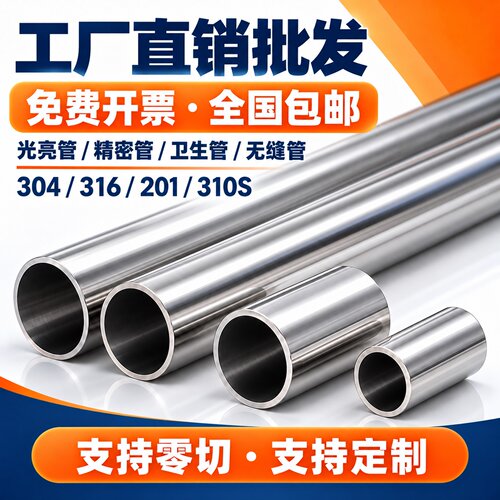 304不锈钢毛细管空心管薄壁无缝316圆管激光精密切割非标零切加工