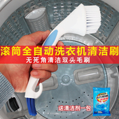 包邮 浴室墙面瓷砖地板双头刷子 内筒缝隙清洁刷 洗衣机槽清洗刷