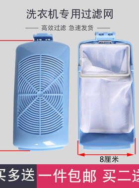 适用天鹅洗衣机过滤网TB75/80/90-6288WDCLG内置漏网 小垃圾网袋