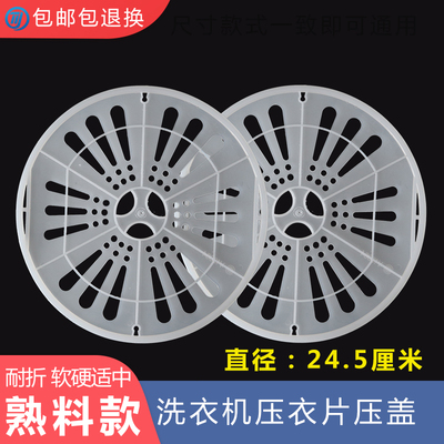 半自动洗衣机双缸脱水桶