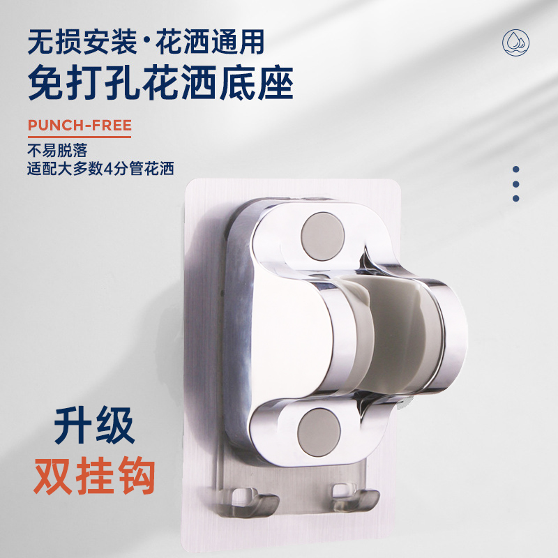 免打孔可调节花洒支架