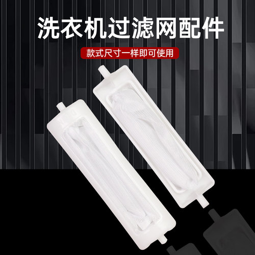 适用美的洗衣机过滤网袋MP90-JS860 劲漩王MP90-S868里面的内网兜