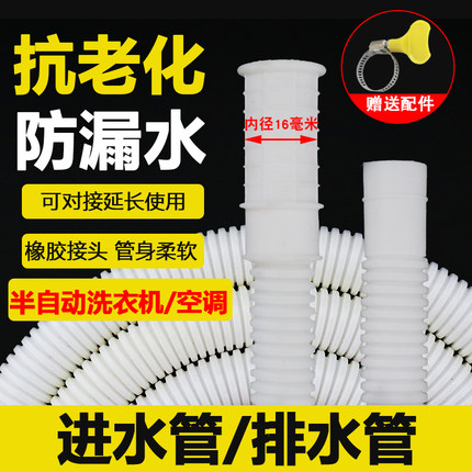 半自动洗衣机进水管 通用老式双桶普通配件双缸软管加油上水管子