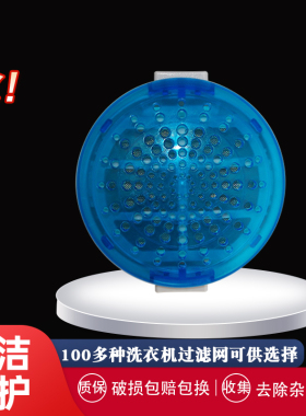 适用lg波轮洗衣机过滤网圆形网袋MEA386105垃圾袋 MEA61973201