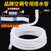 品牌空调专用排水管滴水管接头对接连接器延长管加长管断管软管