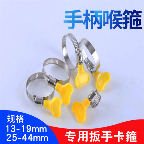 美式不锈钢卡箍喉箍抱箍管卡管夹