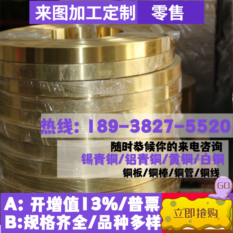 cuzn40pb2铜合金 66cuzn40pb2铜棒 铜板 铜管 铜带 规格齐全