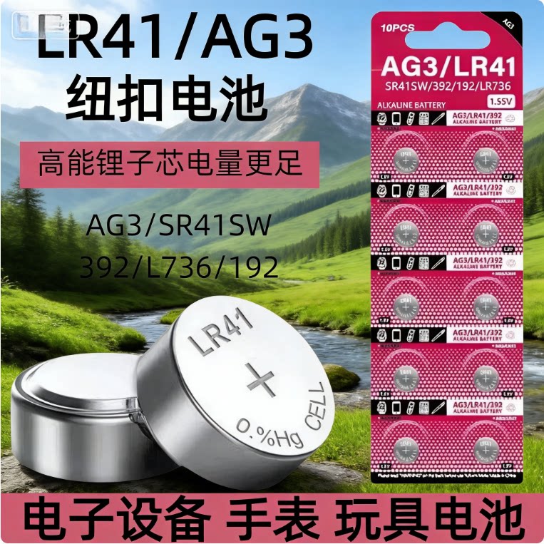 大容量纽扣电池通用遥控器玩具