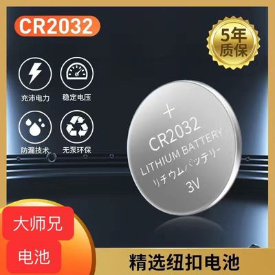 大容量CR2032纽扣电池3v