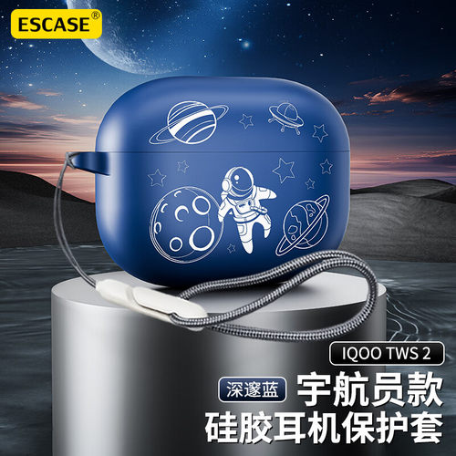 适用iQOOTWS2耳机保护套