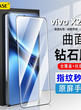 ESCASE适用vivox200pro钢化膜2024新款vivox200promini手机膜高清抗指纹曲面屏防偷窥全屏覆盖防摔保护贴膜