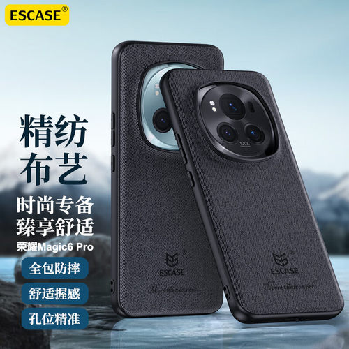 适用荣耀magic6Pro官方壳新款