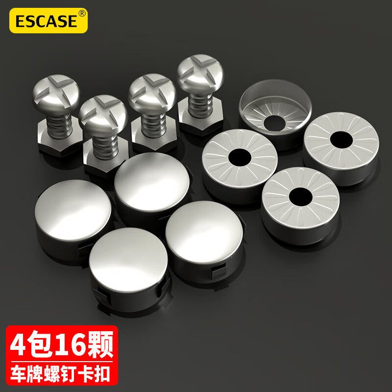 ESCASE 汽架照专用防盗卡扣螺栓螺帽电动车安装螺母怎么看?